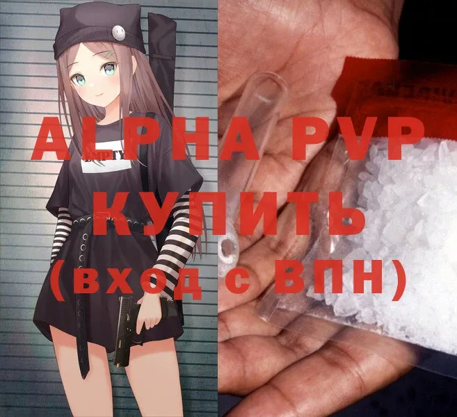 Alpha-PVP VHQ  Красный Сулин 