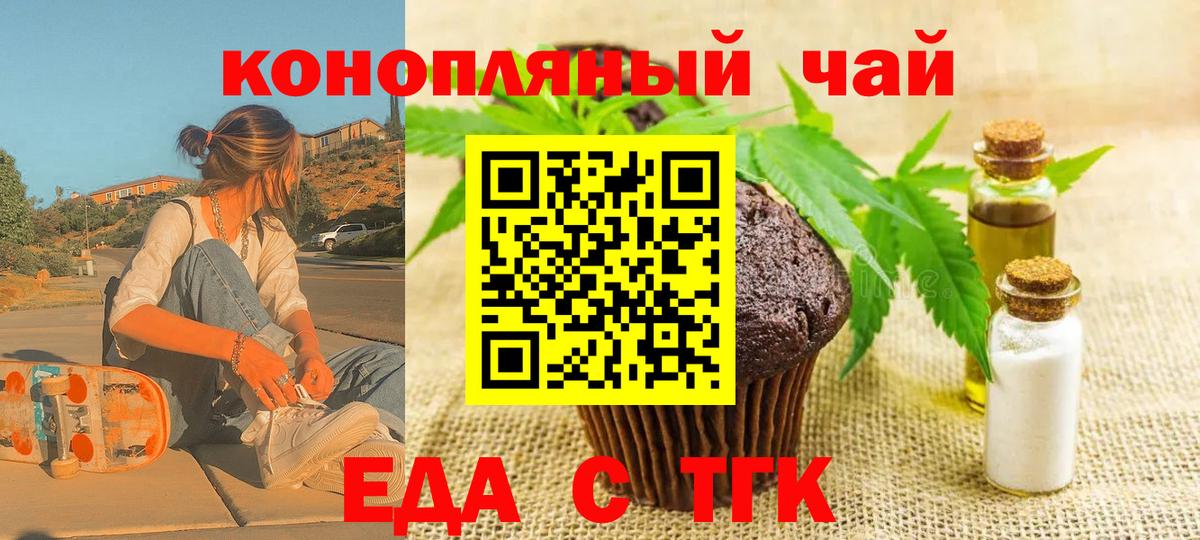 Cannafood марихуана  Вход с VPN  Красный Сулин 