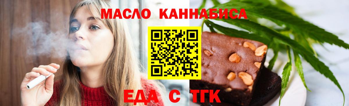 Печенье с ТГК марихуана Красный Сулин