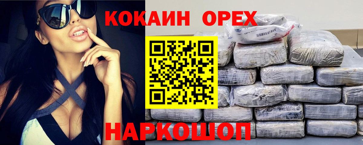 COCAIN 98%  КОКАИН Перу  Вход с VPN  Красный Сулин 