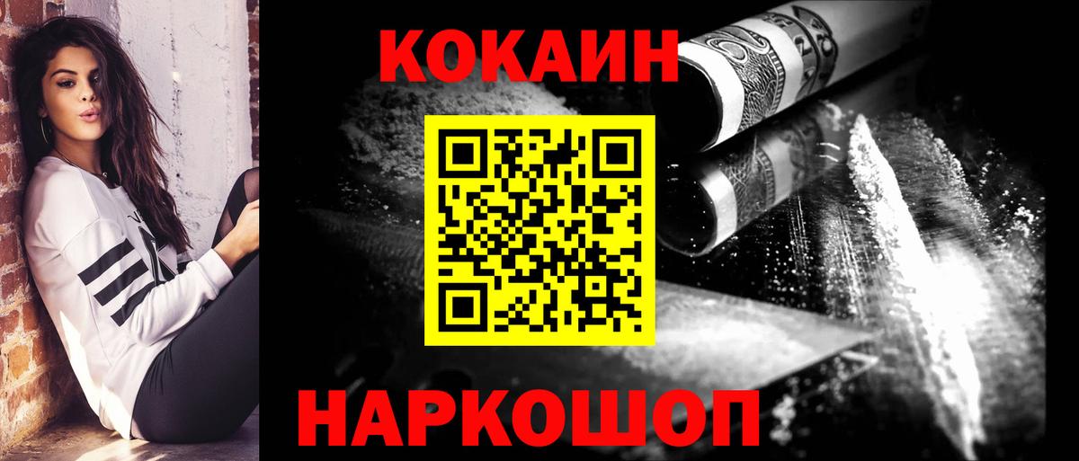 COCAIN VHQ Красный Сулин