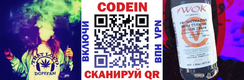 Кодеин напиток Lean (лин)  Красный Сулин 
