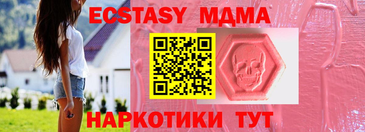 Экстази  Вход с VPN  Ecstasy VHQ  Красный Сулин  Экстази TESLA 