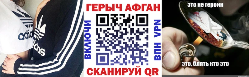 Героин хмурый  где купить наркотик  мориарти телеграм  Красный Сулин 