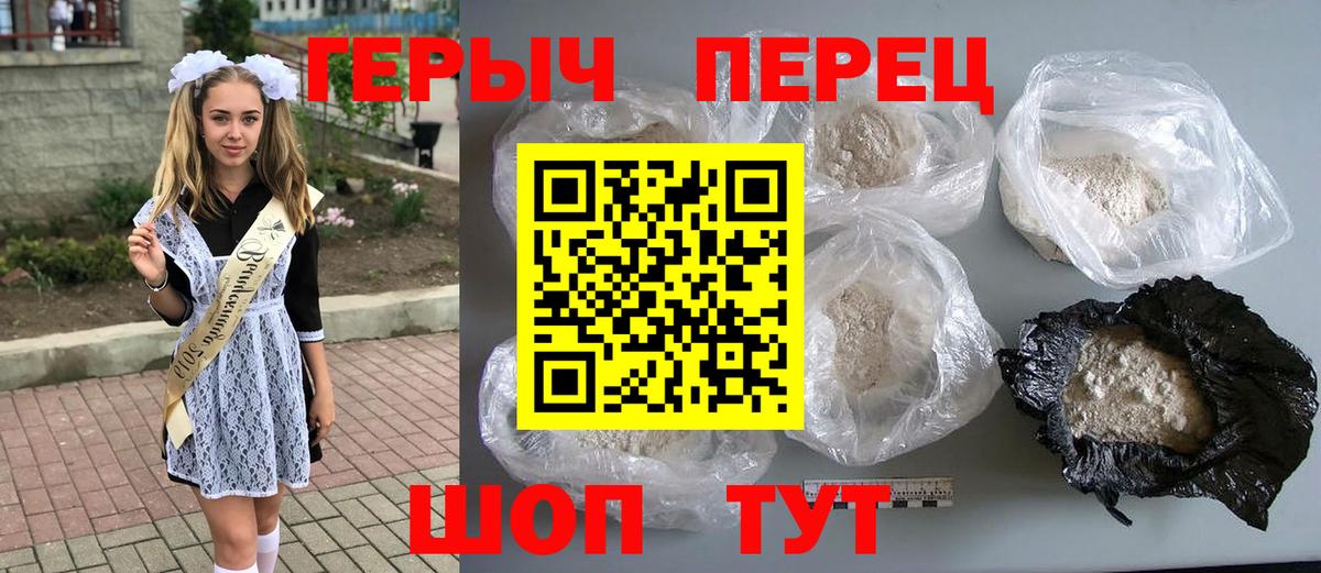 ГЕРОИН Афган Красный Сулин