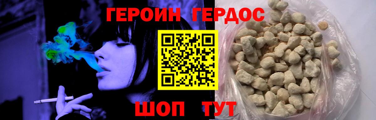 ГЕРОИН герыч  Вход с VPN  Героин  Красный Сулин 