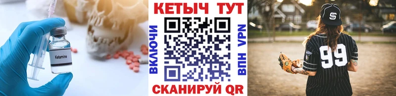 КЕТАМИН VHQ  kraken tor  Красный Сулин 