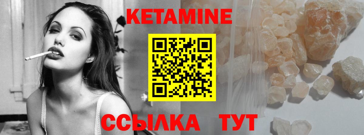 Красный Сулин  КЕТАМИН VHQ  Вход с VPN 