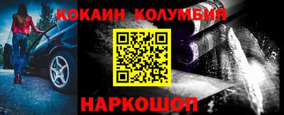 кокаин перу Абакан