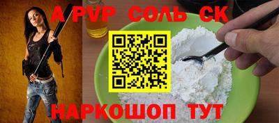 молекула духа Абинск