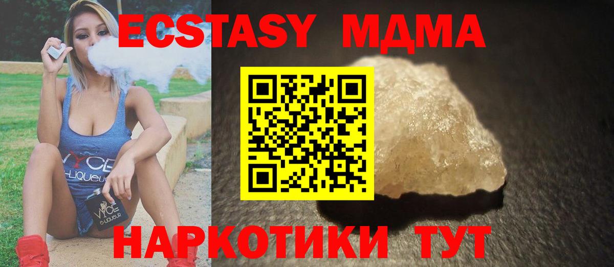 Красный Сулин  МДМА кристаллы  Вход с VPN  МДМА Molly 