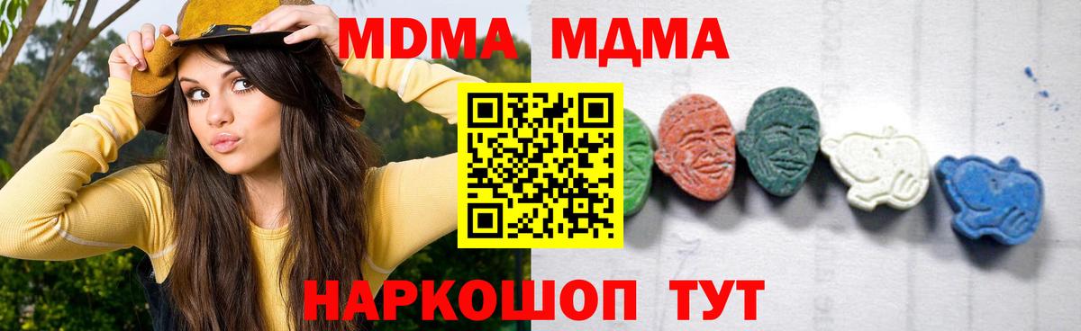 МДМА VHQ Красный Сулин