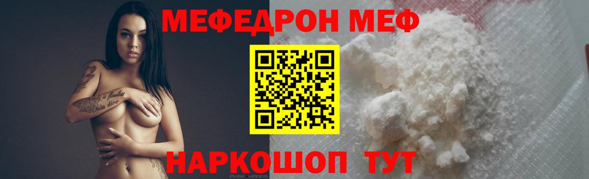 Меф  как найти наркотики  Вход с VPN  МЕФ кристаллы  Красный Сулин  МЕФ 
