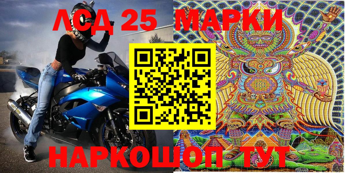 Красный Сулин  Марки 25I-NBOMe 1500мкг  Марки 25I-NBOMe 1500мкг  где можно купить   Вход с VPN 