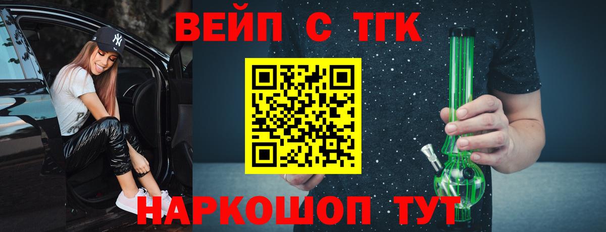 ТГК THC oil  ТГК Wax  Красный Сулин  Вход с VPN 